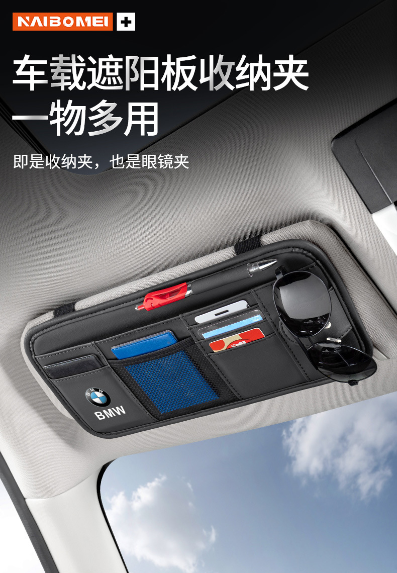 Suitable for Audi A6L A4L Q5L Q2L Q3 A3 A5L Car Glasses Clip Car Sun Visor Storage Bag