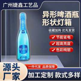 定制LED挂墙广告灯箱酒吧发光标识啤酒瓶展示灯箱吸塑酒瓶灯箱