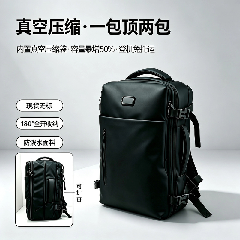 Vacuum-compressed, extra-large capacity backpack: a high-end business travel laptop bag, suitable for commuting and travel, and offering multiple functions Vacuum-compressed, extra-large capacity backpack: a high-end business travel laptop bag, suitable for commuting and travel, and offering multiple functions