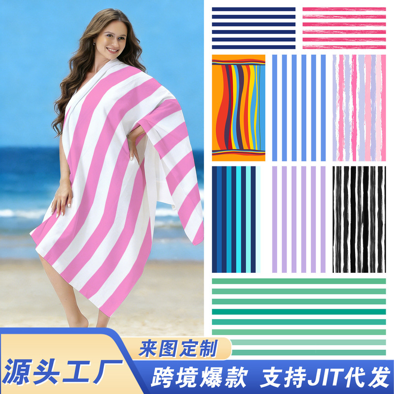 Cross-border popular striped beach towel, simple design, striped swimming towel, absorbent and quick-drying, perfect for the beach Cross-border popular striped beach towel, simple design, striped swimming towel, absorbent and quick-drying, perfect for the beach
