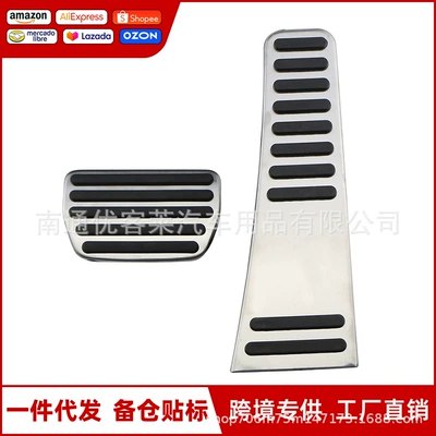 Suitable for Volvo XC60 XC90 S90 accelerator pedal automatic non-slip decoration interior modification