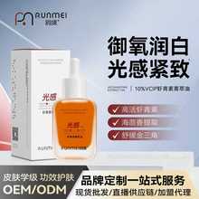 面部精华按摩油紧致提拉舒缓润透虾青素菁萃油精华油以油养肤