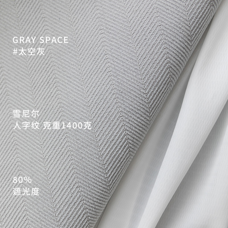 셔닐 헤리맨-4 공간 그레이