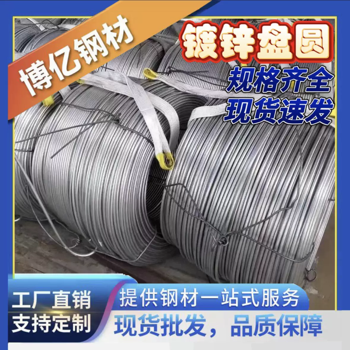 Q235盘条热镀锌盘圆 高镀锌接地极盘圆 热镀锌直条6mm-8-10
