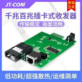 光纤收发器;防雷器;网络交换机