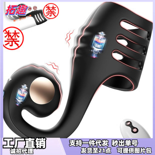 Haima Double Shock Lock Sperm Ring Clitoral Massager for Men and Women Remote Control Fun Vibration Adult Sex Products Factory Direct Sales