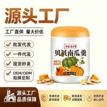 源头厂家代发南瓜羹贝贝南瓜羹400克轻食代餐即食营养饱腹代餐粉