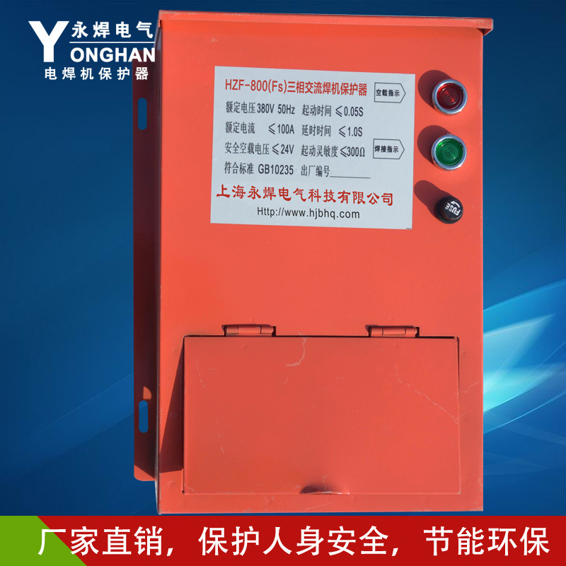 Permanent welding HZF-800Fs three-phase AC arc welding machine anti-electric shock protector spray plastic iron shell three-phase welding machine