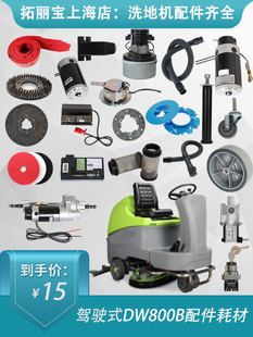 �{�ʽDW800Bϴ�ؙC�����ˮ�z�l����ˮ��ëˢ�P��Ƥ��ˮ��늙C