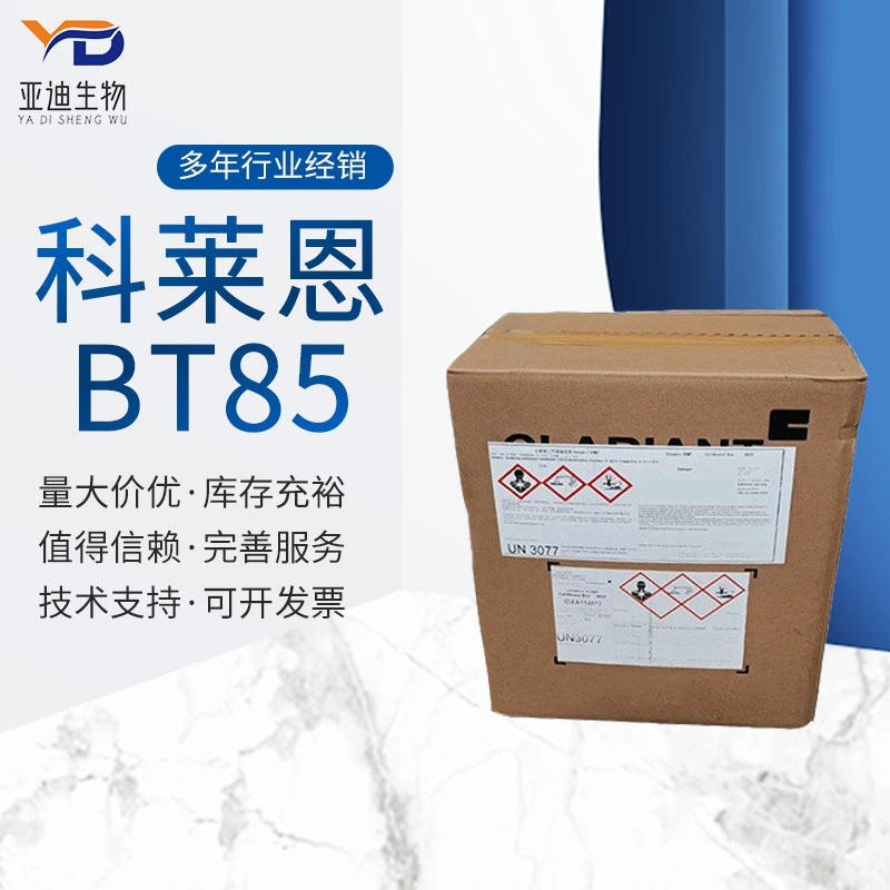 Advantage Supply Swiss Colijn BT85 бегенил триметил аммоний хлорид кондиционер BT85