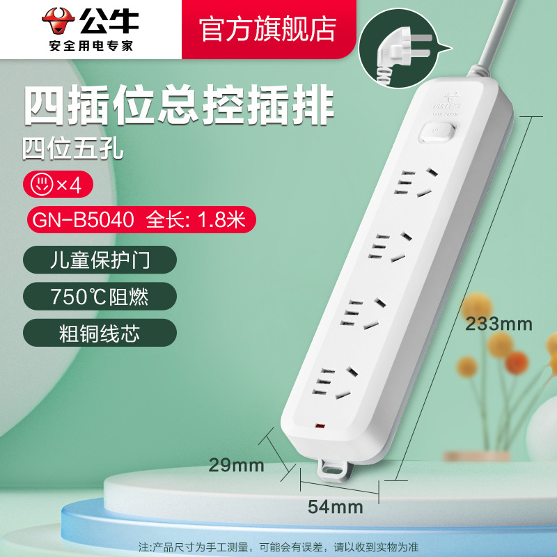 [4자리 마스터 컨트롤] B5040-1.8m