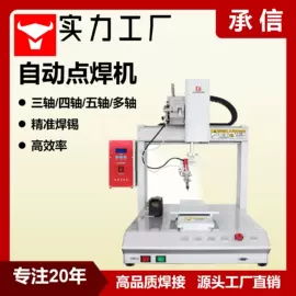 其他电子制造;焊锡机;邦定机