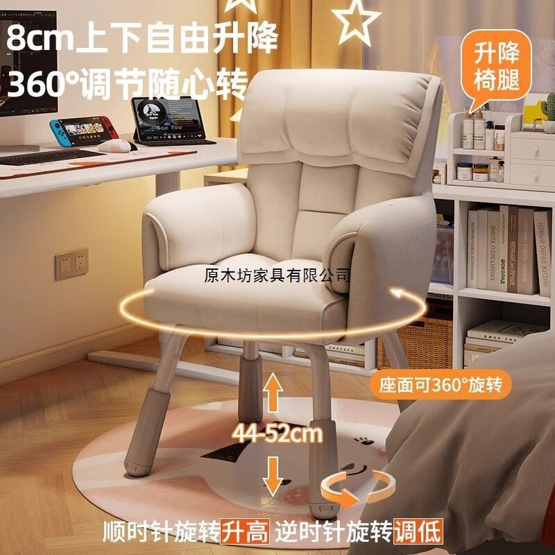 Computer Chair for Home Use, Light Luxury High-End Internet Celebrity Nail Art Master Bedroom Makeup Stool with Backrest, Girls' Bedroom Dressing Table Chair