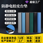 供应耐高温实验室工作台胶垫桌垫2MM3MM防静电胶皮工厂批发