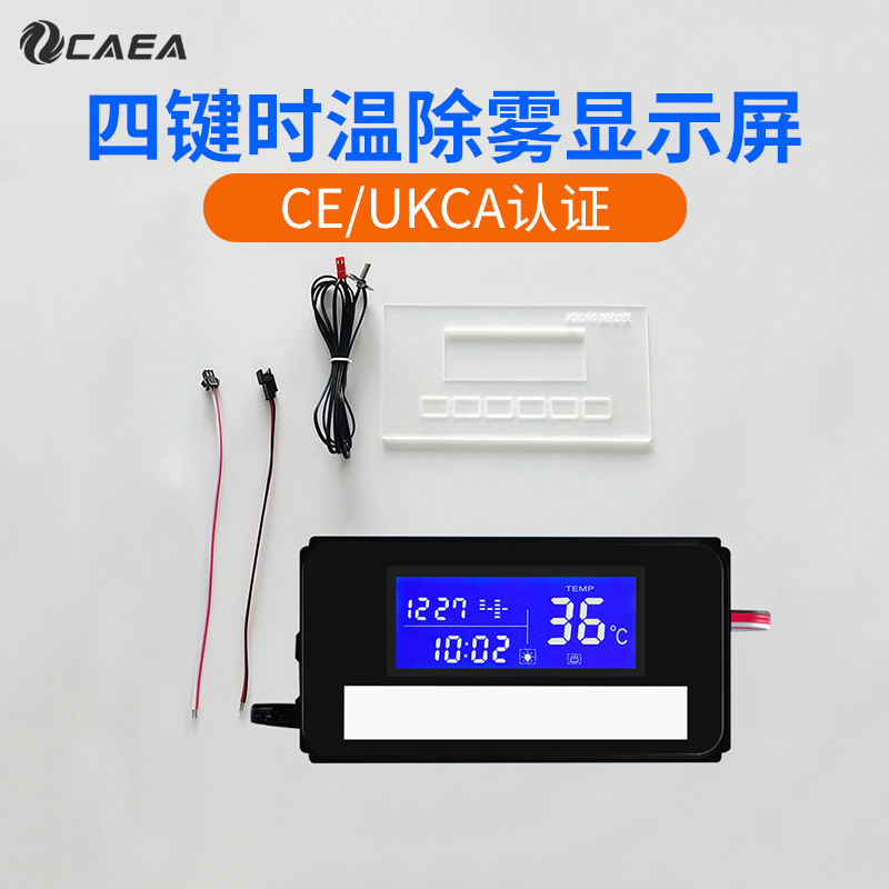 智能镜四键触摸LCD屏开关 卫浴镜浴室镜柜带室温显示除雾功能模块