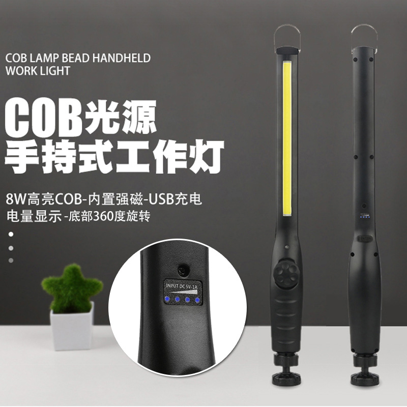 磁性LED充电汽修工作灯检修灯led维修灯家用户外照明修车灯应急灯