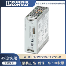 �����˹��ԴQUINT4-PS/3AC/24DC/10 - 2904621 3�� 24VDC/10A