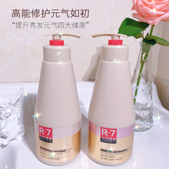 Set of two student factory hair care products: R7 Collagen Hydrating Shampoo, Hair Mask, Repairing Conditioner