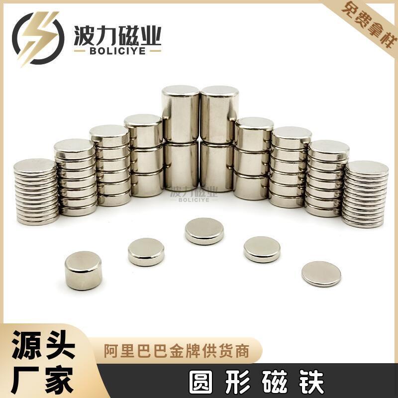 Round Cylindrical Strong Magnet 15*2 15*5 Magnet Lamp Advertising Magnet Window Door Cabinet Magnet Round Magnet Piece