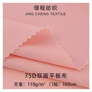 75D�p��ƽ�岼110g�p��ѷe�� ���b����ͺ��ﲼ ��c�b���