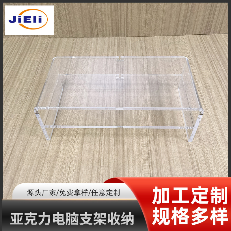 办公室收纳护颈电脑显示器桌面亚克力置物架键盘支架增高底座批发