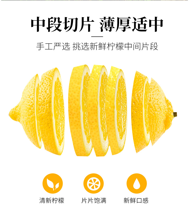 柠檬片详情页_04.jpg