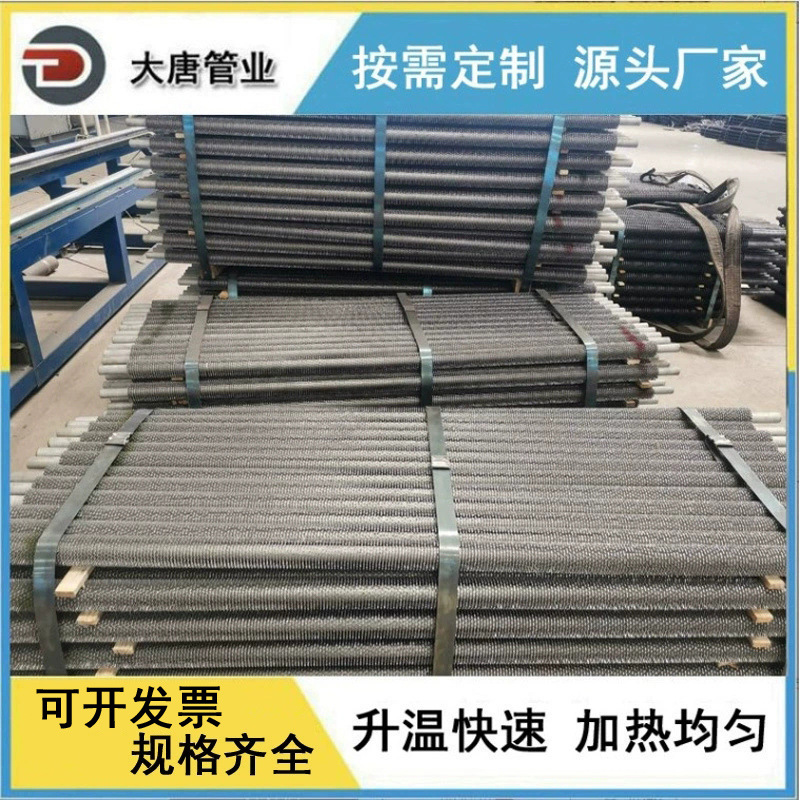 厂家生产 钢制缠绕翅片管 镀锌缠绕翅片管 螺旋缠绕绕片管