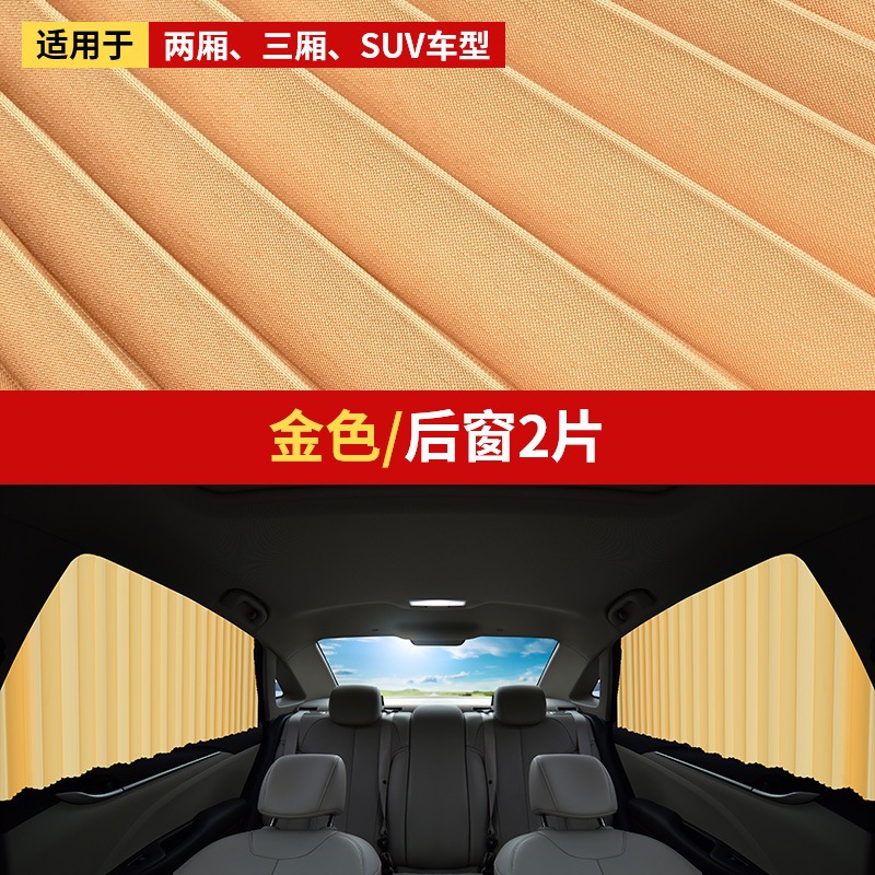 Car Window Curtain Straps, Magnetic Track Sunshade, Car Window Sunshade, Heat Insulation and Sun Protection, Car Sunshade