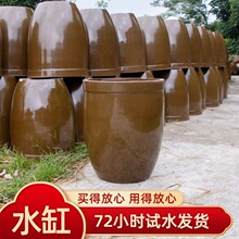 大水缸老式储水陶瓷米缸家用腌菜酸菜咸菜特大酿酒发酵缸酱缸瓦缸