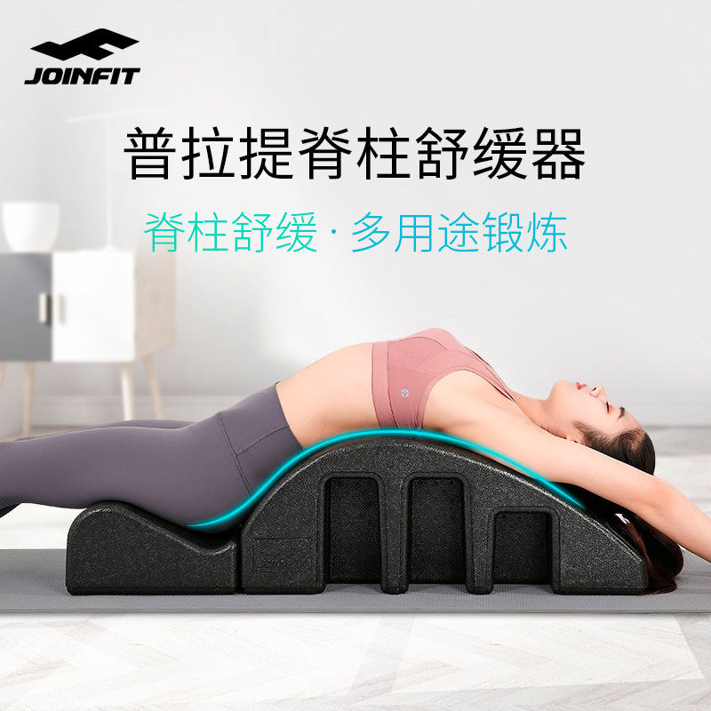 JOINFIT Pilates Spine Relaxer for Scoliosis Relief, Yoga Home Lumbar Fitness Equipment