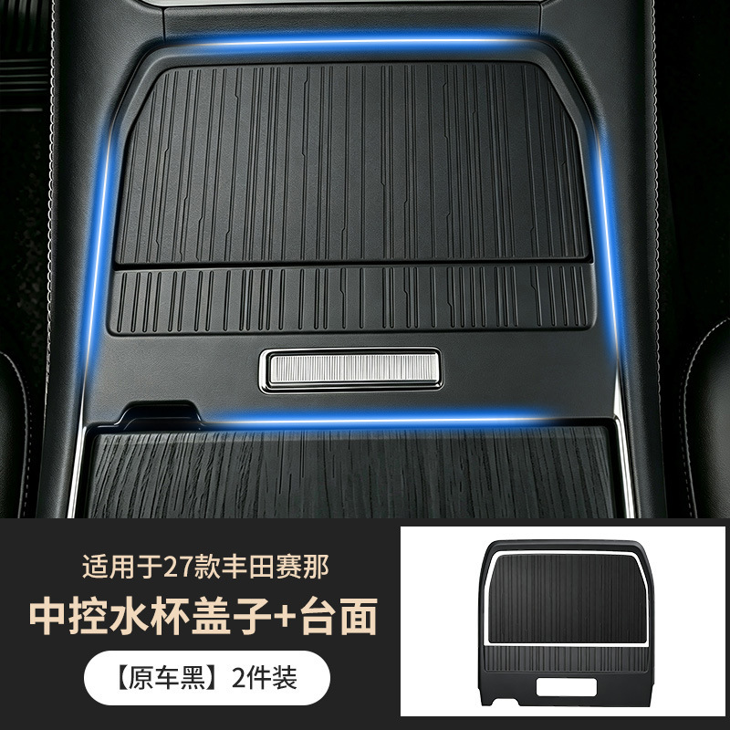 Suitable for 27 models of Toyota Sienna, silicone pad for the central console cup holder, Sienna modification protective anti-slip pad, interior accessories