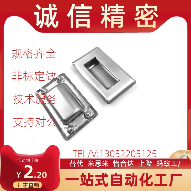 怡合达拉手 XAD05/06/07/08-A90/A120/A119/A94/A109.5/A138-G/M