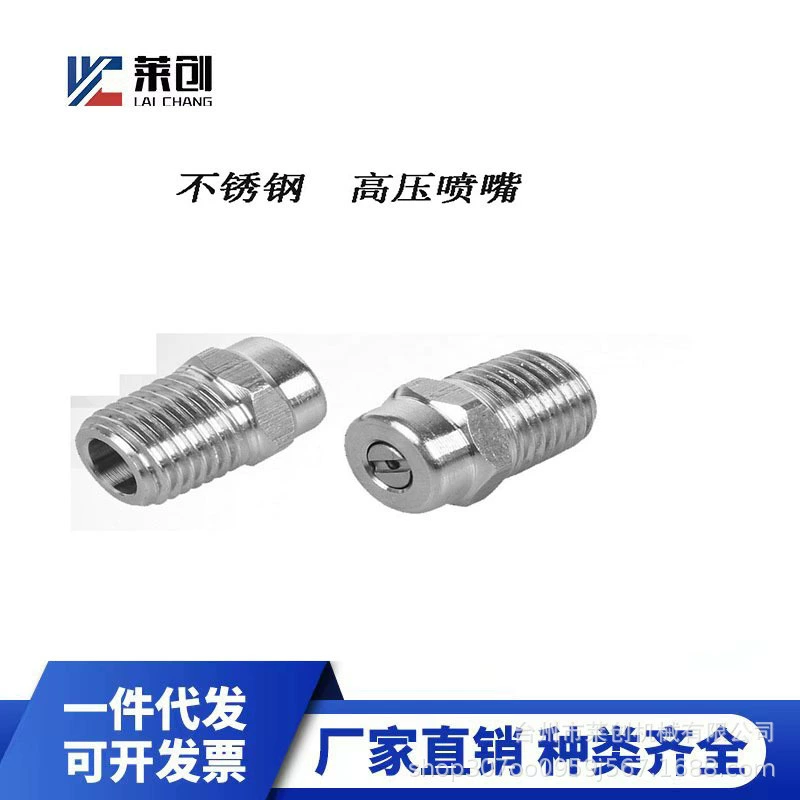 Насадка для мойки высокого давления нержавеющая сталь NPT 1/4