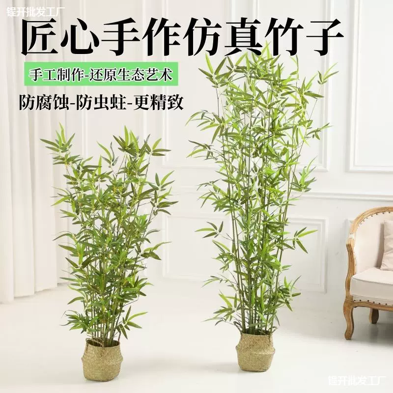 Моделирование бамбука для внутренней отделки поддельного бамбука