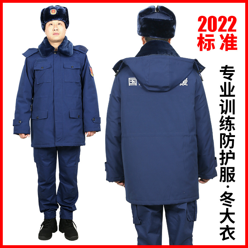 专业训练防护服冬季大衣2022标准管道.矿山救援国家应急救援