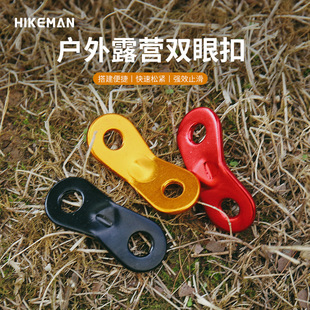 Outdoor double eye wind rope buckle camping tent accessories anti-slip buckle aluminum alloy canopy rope fixed adjustment piece wholesale