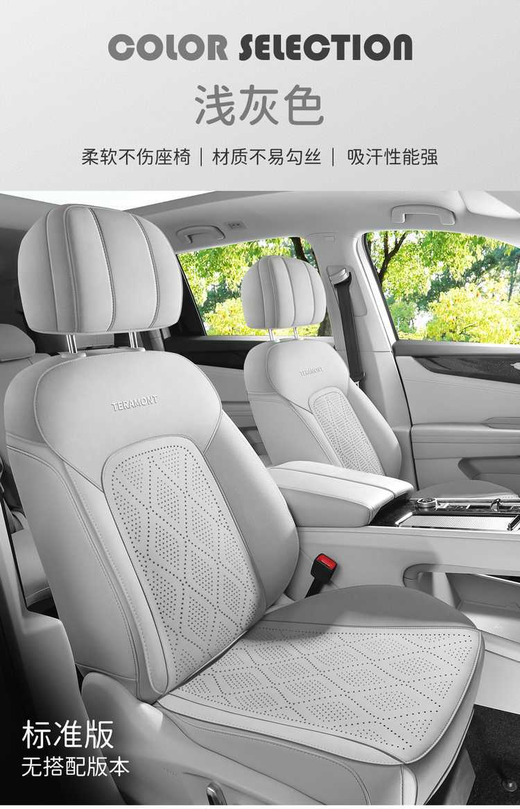 26 Volkswagen Touran car seat cushion, suede, all-season, seven-seater, special saddle cushion, half-cover Touran seat cover