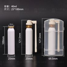 定制铝制气雾罐便携式分装口鼻腔喷雾剂铝瓶化妆品保湿防晒喷雾铝