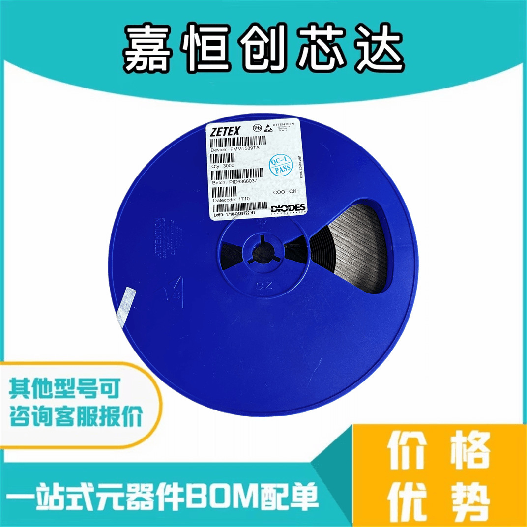 FMMT589TA 封装SOT23 贴片三极管/晶体管 拍前询价 库存现货