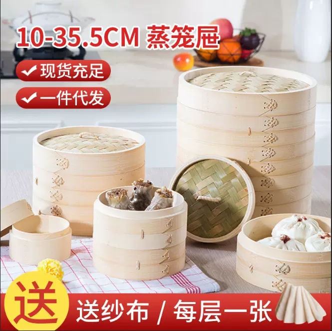 竹制蒸笼餐馆厨房包子小笼包圆形蒸笼家用圆形饺子笼屉屉蒸
