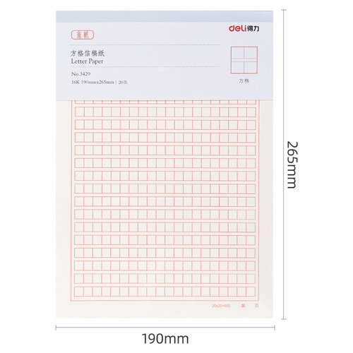 Deli kraft paper envelope thickened No. 3/5/7 envelope bag VAT invoice letter letter manuscript paper