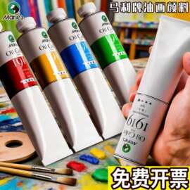 油画颜料马利50ml小支170ml大只白色单支12色24色套装全套一整套