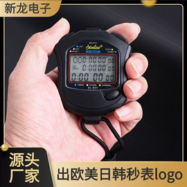 秒表/计时器;厨房定时器;挂钟、壁钟