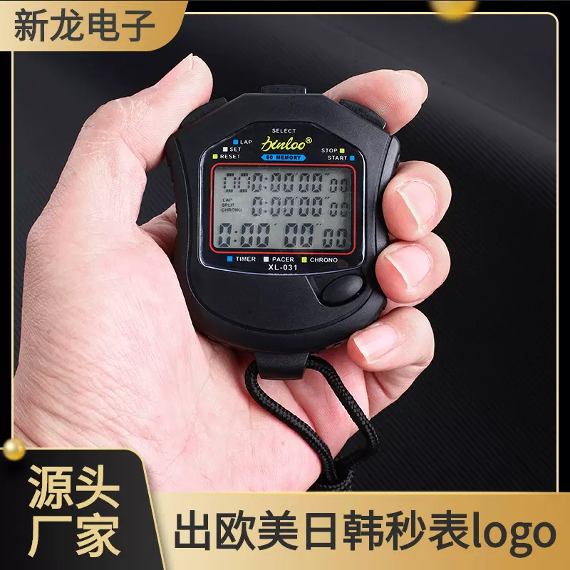 田径体育计时码表两排多道健身数字电子秒表运动训练比赛计时器