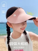 无痕儿童防晒帽子夏季女童空顶遮阳帽户外女孩防紫外线运动太阳帽