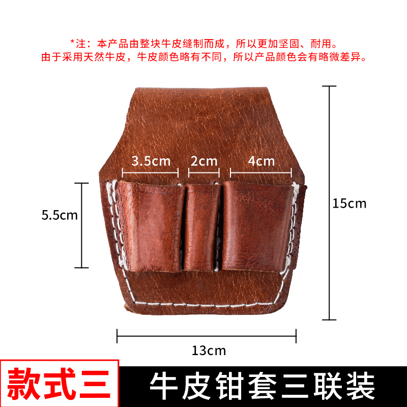 Paquete de herramientas eléctricas, cinturón de cuero de vaca, funda de cuero especial no lona, cinturón de cuero puro para hombres, bolsa multifuncional