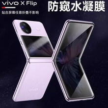 VIVOXflipˮĤۺ۸ֻĤXflipĥɰĤ