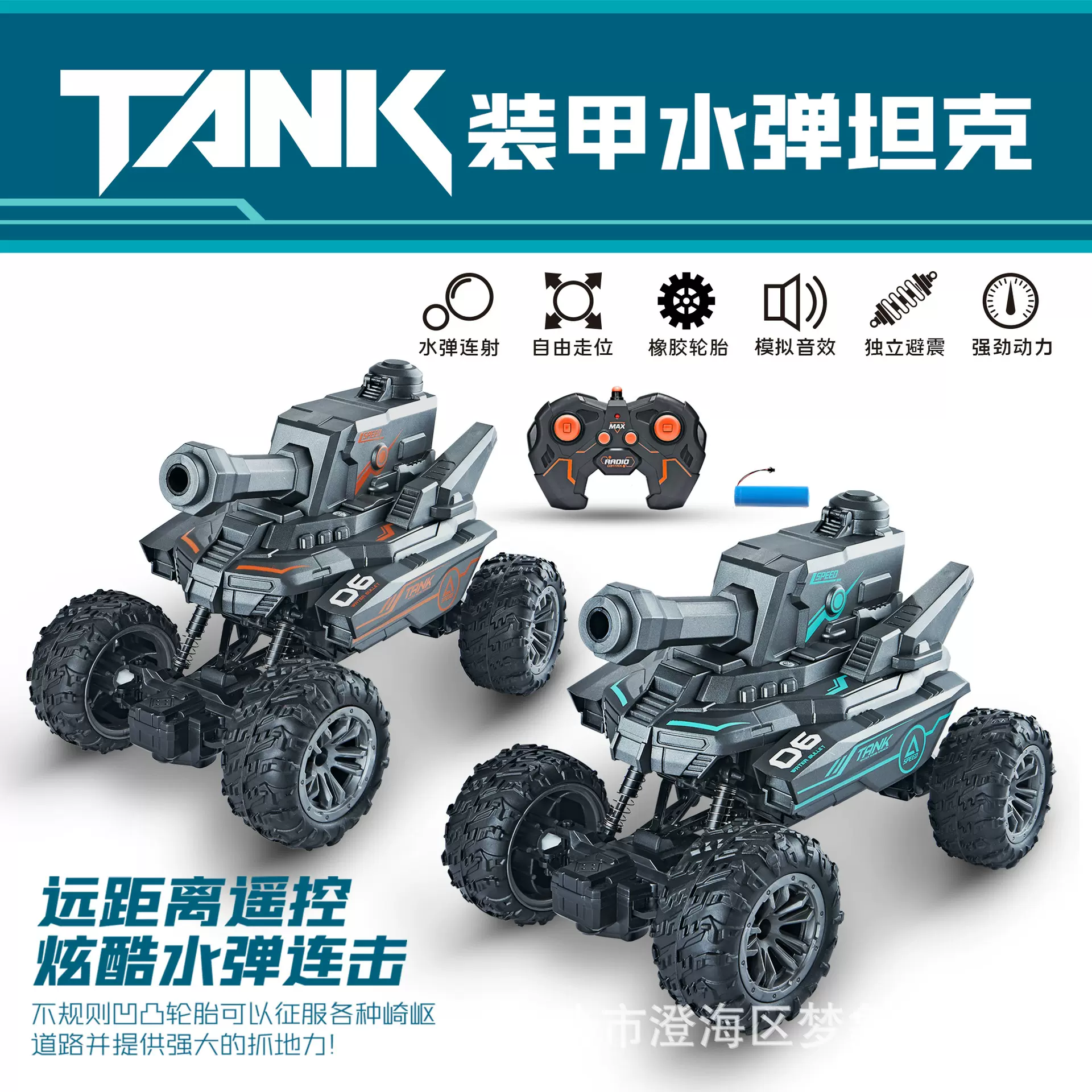 儿童遥控越野攀爬车可发射装甲水弹坦克漂移特技四驱玩具礼品男孩