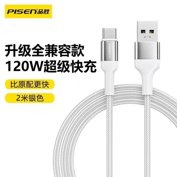 120W fast charging data cable [2m silver gray] Apple 15-16/Android