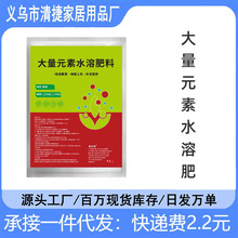 大量元素水溶肥料蔬菜果树高氮高磷高钾平衡型冲施肥复合肥水溶肥